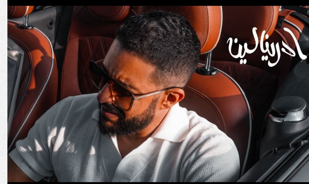 محمد حماقي يطرح اغنية ” ادرينالين” علي اليوتيوب- فيديو