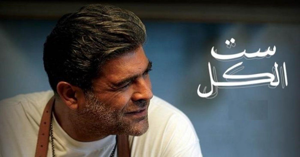 شاهد .. وائل كفوري يحقق 4 مليون مشاهدة بـ "ست الكل"