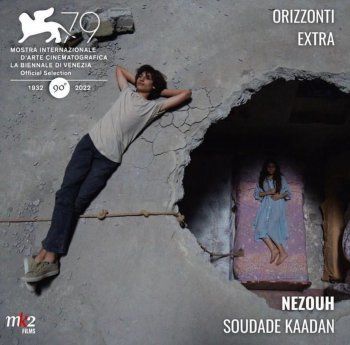 شاهد .. فيلم "نزوح" لـ كندة علوش يشارك في هذا المهرجان السينمائي الدولي