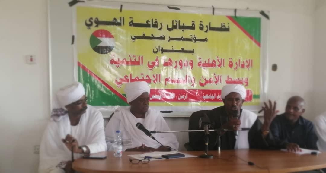 قبائل رفاعةالهوى تؤكد دور الإدارة الاهلية في بسط الأمن