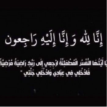 شاهد .. لطيفة تنعى شقيقها بكلمات مؤثرة