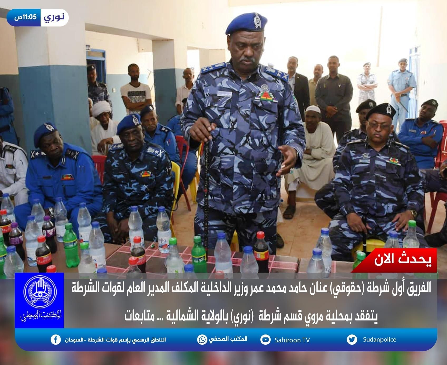 وزير الداخلية يقف علي مجمل الاحوال الامنية بالشمالية