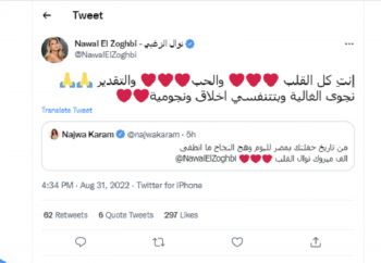 شاهد .. نجوى كرم تهنئ نوال الزغبي على نجاح حفلها الاخير وهكذا ردت الأخيرة