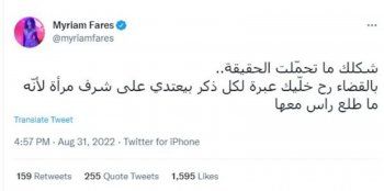 شاهد .. ميريام فارس تتوعّد فارس كرم في القضاء بعد رد ناري عليها
