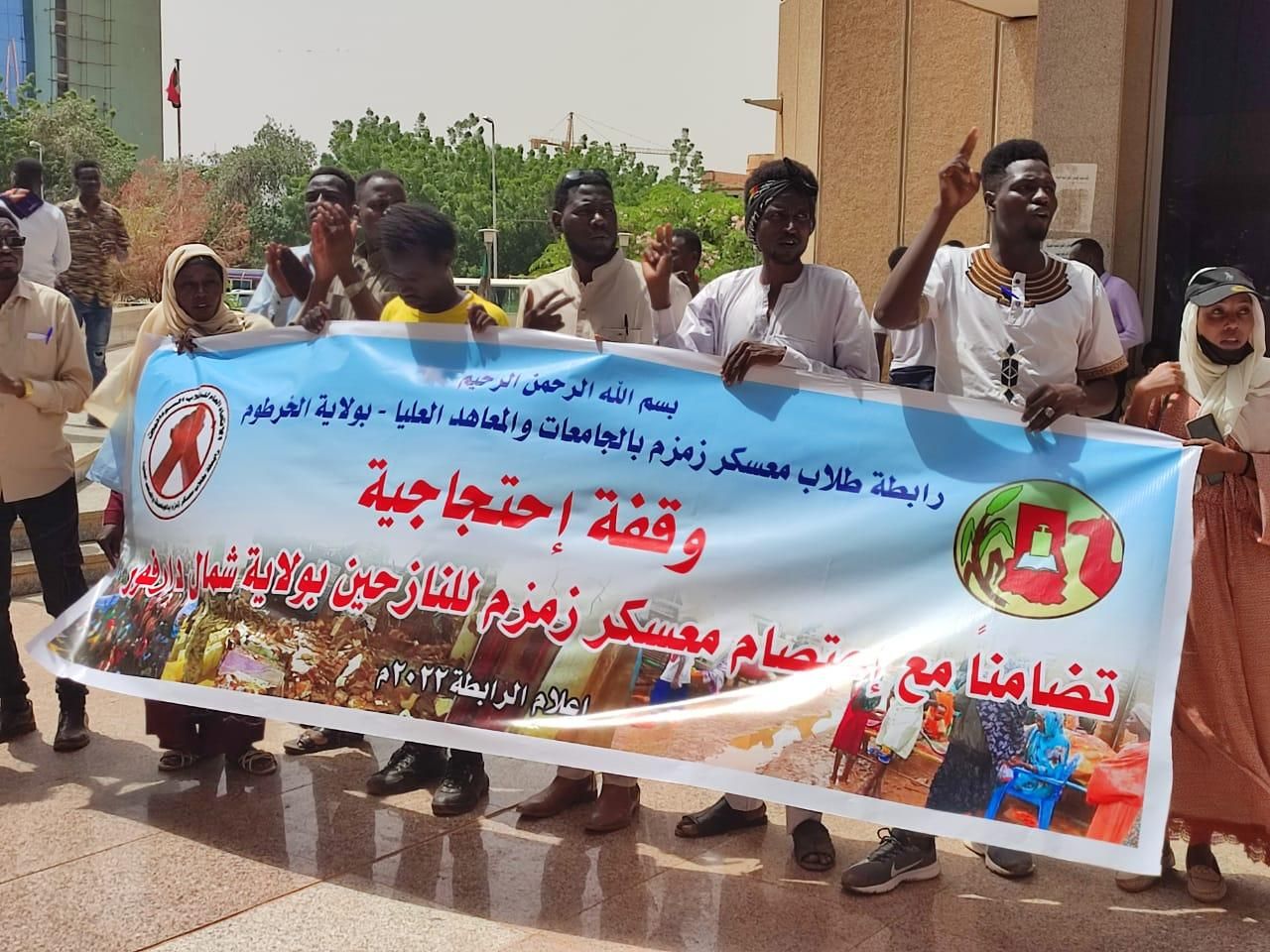 طلاب معسكر زمزم بالجامعات ينفذون وقفة احتجاجية أمام وزارة العدل