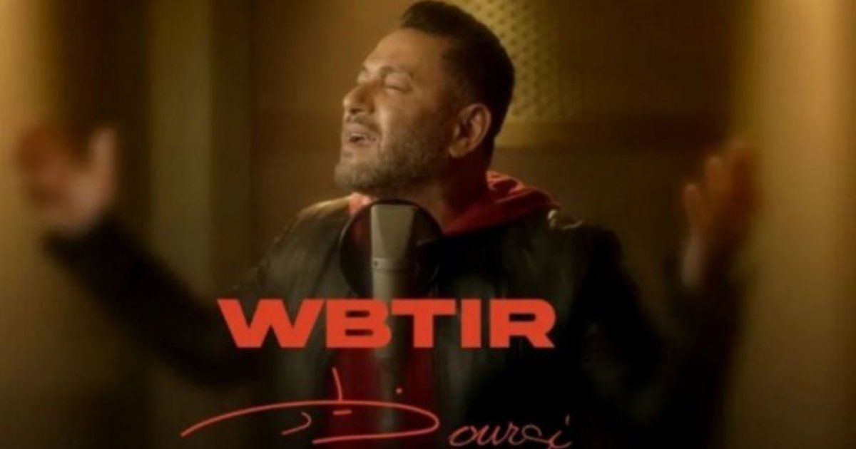 شاهد .. بالفيديو- زياد برجي يحدث ضجة كبيرة بعد تألقه بأدائه الرائع بجديده "وبطير"