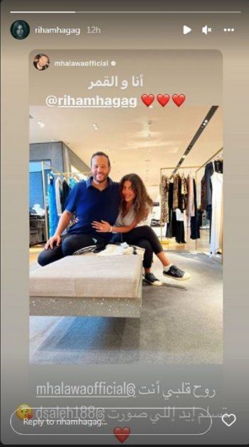 شاهد .. ريهام حجاج وزوجها يتبادلان الغزل الإلكتروني.. وهذا ما قالته