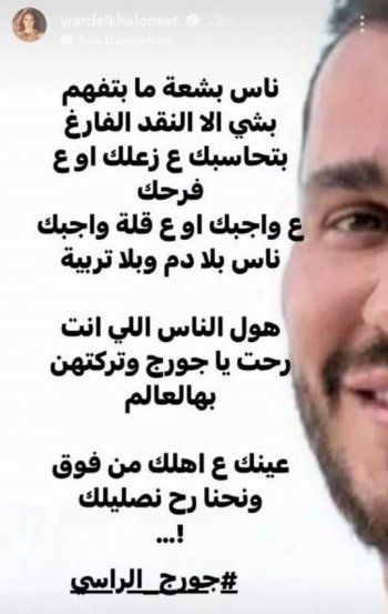 شاهد .. ورد الخال بهجوم لاذع على منتقدي جنازة جورج الراسي