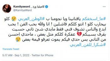 شاهد .. كاميليا ورد بهجوم كبير : ما أسخفكم ! انتو كلكم فاشلين ! .. وهل قصدت فارس كرم وميريام فارس؟