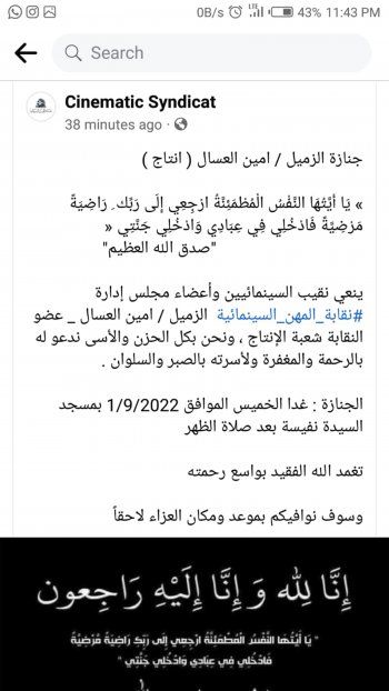 شاهد .. وفاة ممثل مصري شهير إبن نجمة السبعينيات وحفيد طه حسين بعد صراع مع المرض