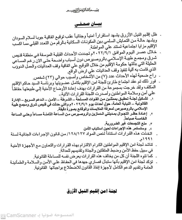 النيل الأزرق:وفاة و أصابة مواطنين في أحداث قنيص ومجمع طيبة
