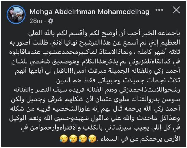 غاروا منها عشان الفيلم نجح .. بطلة البيه البواب تخرج عن صمتها