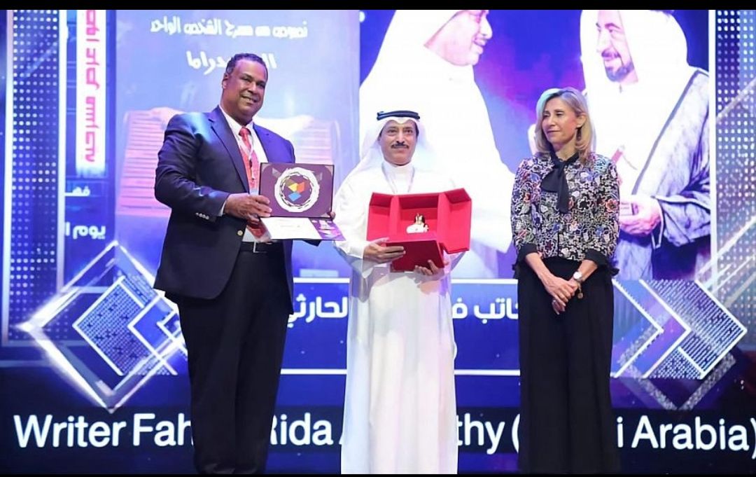 مهرجان القاهرة الدولي للمسرح التجريبي يكرم المؤلف السعودي فهد الحارثي في افتتاح دورته الـ29