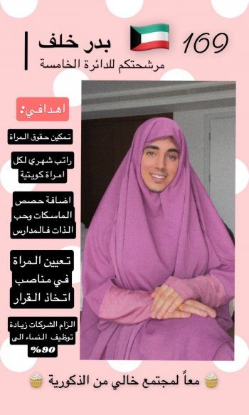 شاهد .. بالصورة- بدر خلف يثير الجدل بظهوره بثوب الصلاة ويطالب بمجتمع خالي من الذكور!