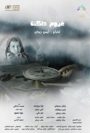 شاهد .. أيمن زيدان يكشف عن موعد عرض فيلمه "غيوم داكنة"