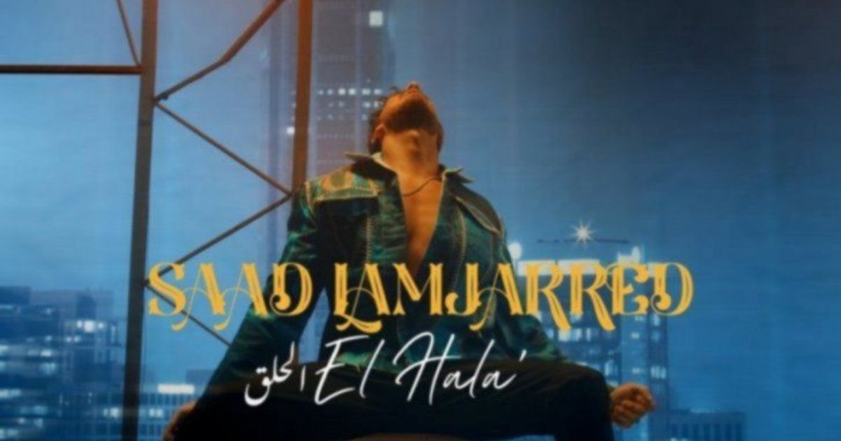 شاهد .. سعد لمجرد يكسر حاجز المليوني مشاهدة بـ "الحلق"