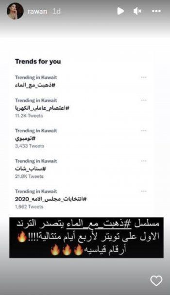 شاهد .. بالصور- روان بن حسين تحتفل بنجاح "ذهبت مع الماء" وتتصدر الترند لأربعة أيام متتالية