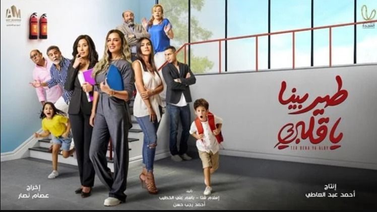 ريم مصطفي طايرة بقلبها علي بوستر مسلسلها الجديد – شاهد