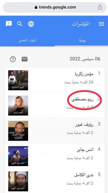 شاهد .. ريم مصطفى تتصدر جوجل بعد إطلاق بوستر "طير بينا يا قلبي"