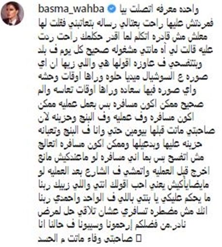 علي سرير المرض – بسمة وهبة بتبعت رسالة مهمة .. شاهد