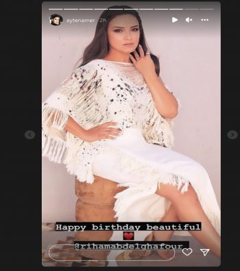 شاهد .. أيتن عامر تهنئ ريهام عبد الغفور بعيد ميلادها