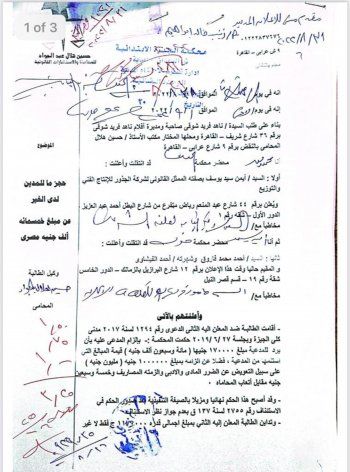 شاهد .. الحجز على أجر أحمد الفيشاوي في فيلم "رهبة"-بالصور