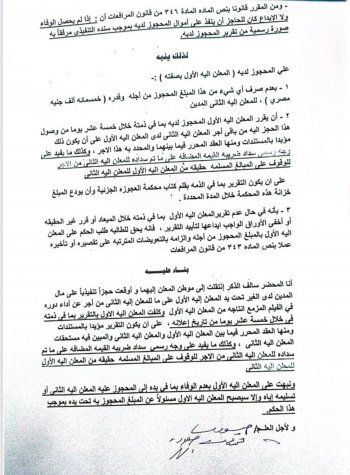 شاهد .. الحجز على أجر أحمد الفيشاوي في فيلم "رهبة"-بالصور