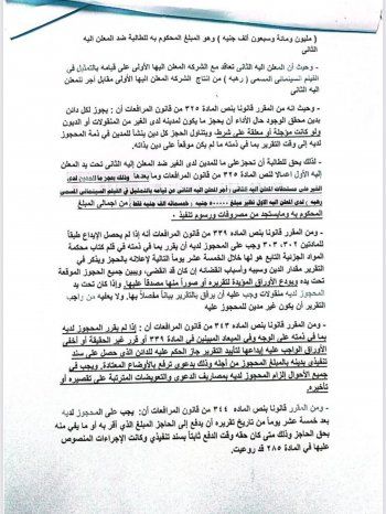 شاهد .. الحجز على أجر أحمد الفيشاوي في فيلم "رهبة"-بالصور