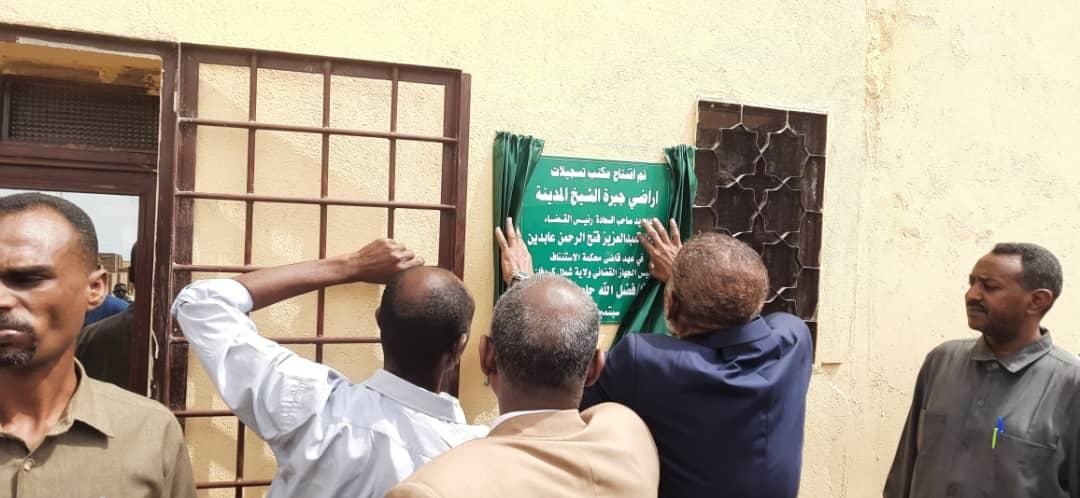 رئيس القضاء يفتتح مكتب تسجيل الاراضي بجبرة الشيخ شمال كردفان