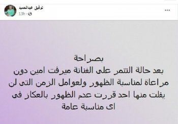 شاهد .. توفيق عبد الحميد يعلق على التنمر على ميرفت أمين ويأخذ هذا القرار
