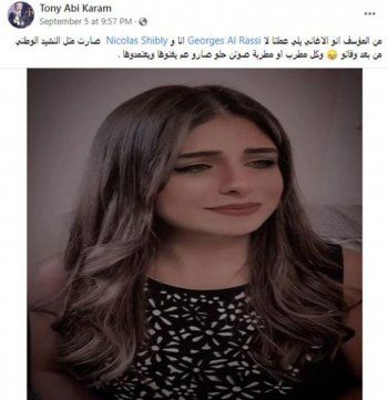 شاهد .. طوني أبي كرم يتوعّد كل من يغني لـ جورج الراسي من دون إذنه-بالصور