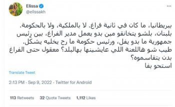 شاهد .. إليسا تقارن بين إجراءات تسليم السلطة في بريطانيا بعد وفاة الملكة واحتمال الفراغ في لبنان