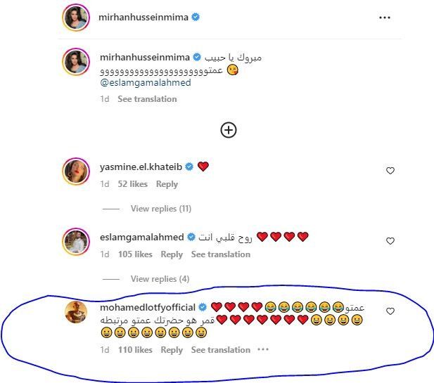 حبيبت عمو .. محمد لطفي بيطلب إيد ميريهان حسين علي الهوا – شاهد