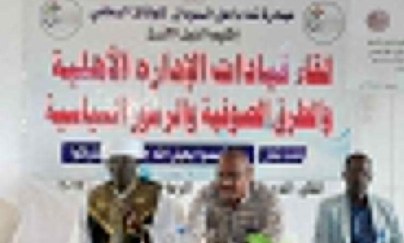 تدشين مبادرة نداء أهل السودان بالنيل الازرق