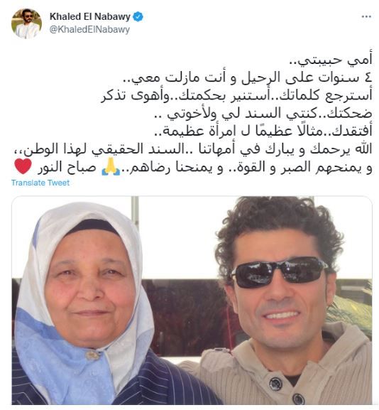 خالد النبوي يفتح صندوق ذكرياته مع والدته