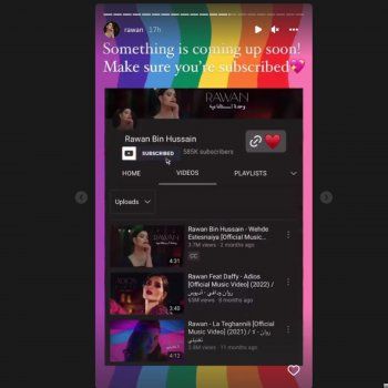 شاهد .. روان بن حسين تشوق الجمهور لأغنيتها الجديدة