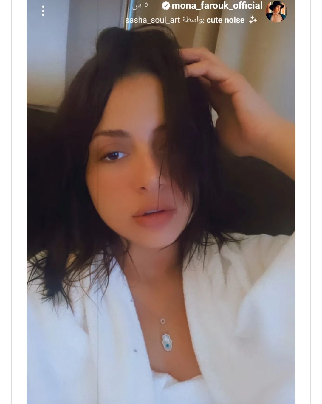 بورنص الحمام – مني فاروق بتنزل صورة جديدة هتدلعك : شاهد