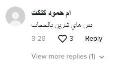 شبيهة شيرين عبد الوهاب عملت قلق بظهورها بالحجاب – شاهد