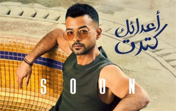 هيثم شاكر يستعد لطرح أغنية “أعدائك كترت”
