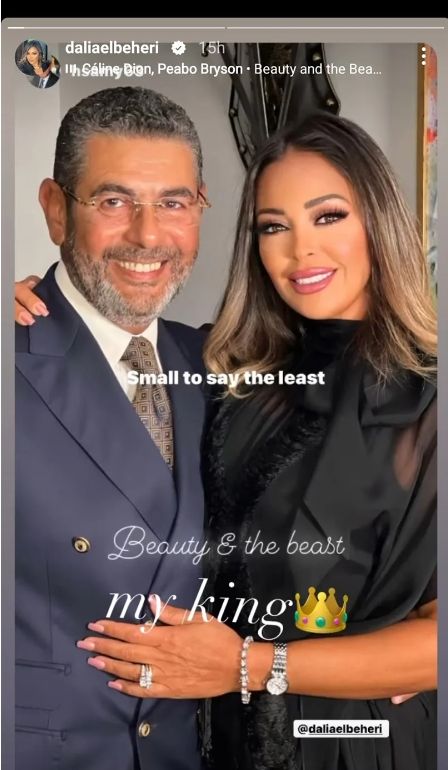 داليا البحيري تنشر صورة مع زوجها – شاهد
