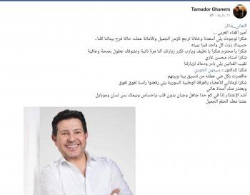 شاهد .. رئيسة فرع دمشق لنقابة الفنانين لـ هاني شاكر: "أعتذر منك نيابة عن الجهلة والجبناء"
