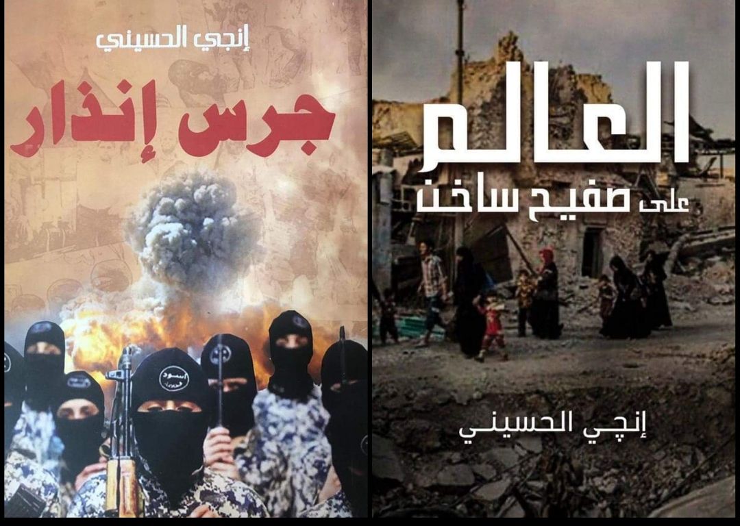 اليوم .. مناقشة “العالم على صفيح ساخن” و”جرس إنذار” لـ”إنجي الحسيني” بنادي القضاة