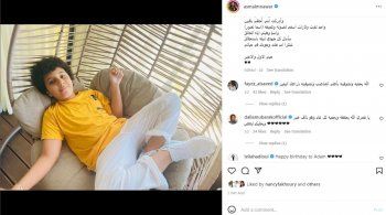 شاهد .. أسما لمنور تعبر عن سعادتها في عيد ميلاد ابنها وفايز السعيد وداليا مبارك يعلقان-بالصورة