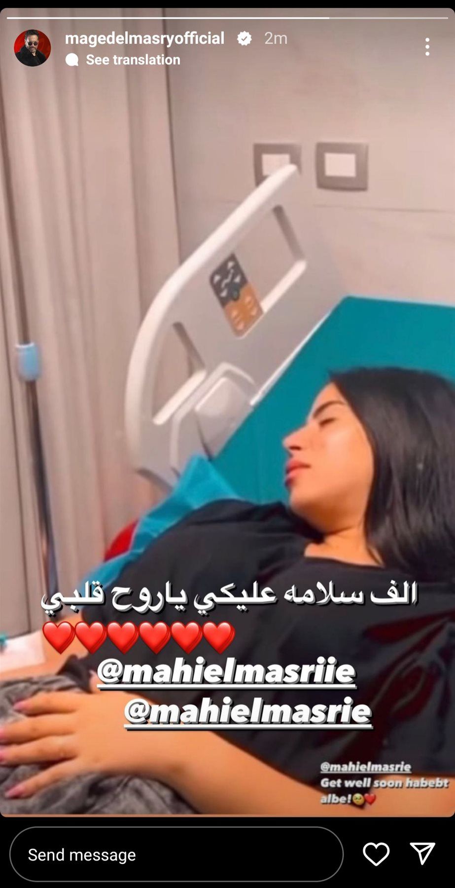 إصابة بنت ماجد المصري بوعكة صحية – تفاصيل