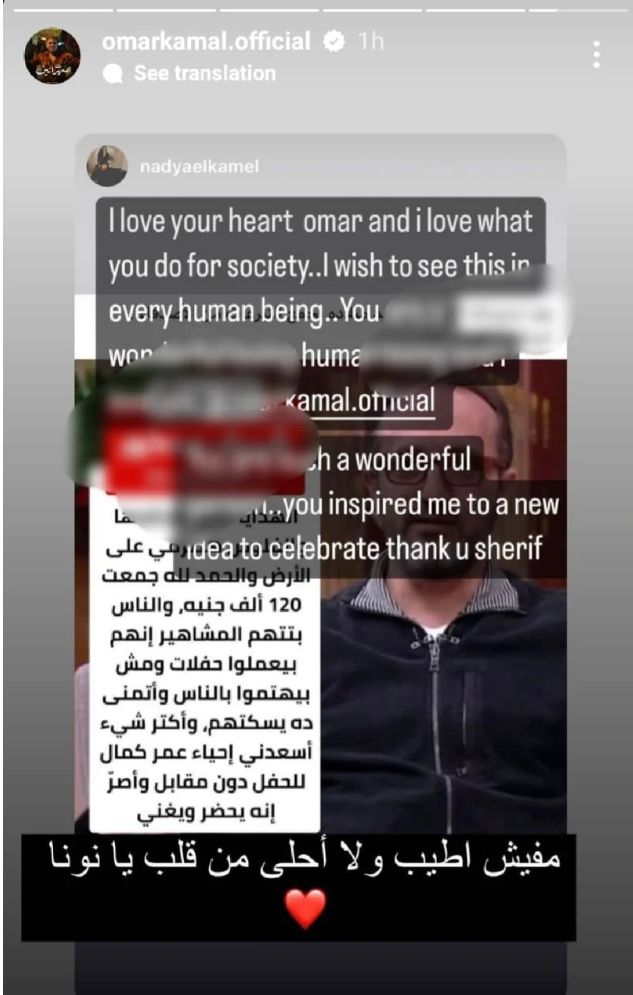 رسائل حب رايحة جاية بين طليقة الفيشاوي و عمر كمال – شاهد