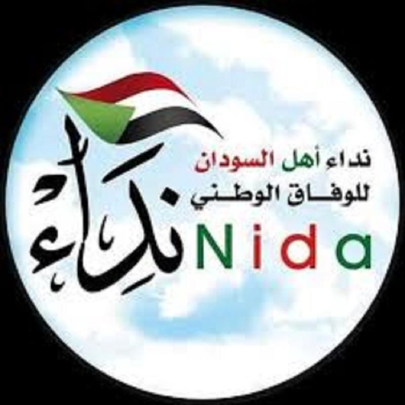 ندوة حول مبادرة نداء أهل السودان للوفاق الوطني بمدينه دنقلا