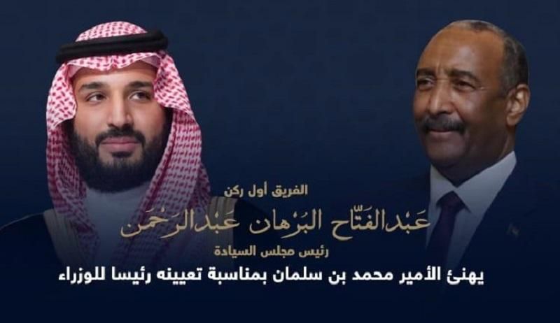 برهان يهنئ الأمير محمد بن سلمان بمناسبة تعيينه رئيسا للوزراء 