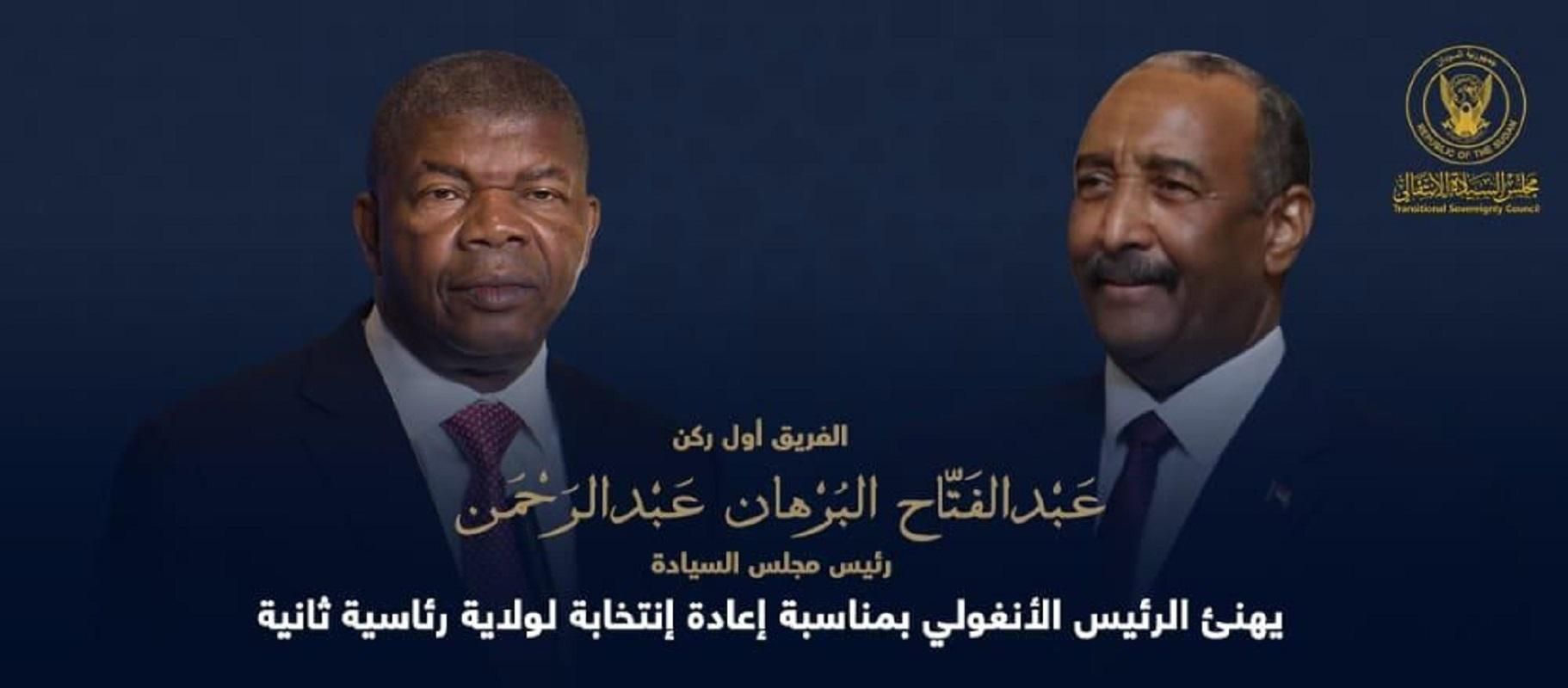 البرهان يهنئ الرئيس الأنغولي بمناسبة إعادة انتخابه لولاية رئاسية ثانية 