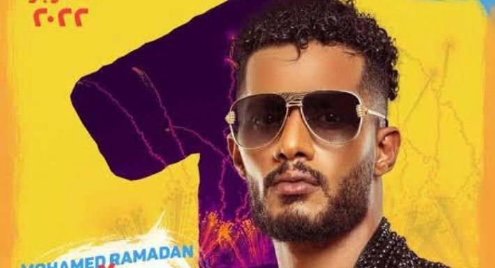 بعد كل الدوشة دي – محمد رمضان مرفوض في اسكندريه