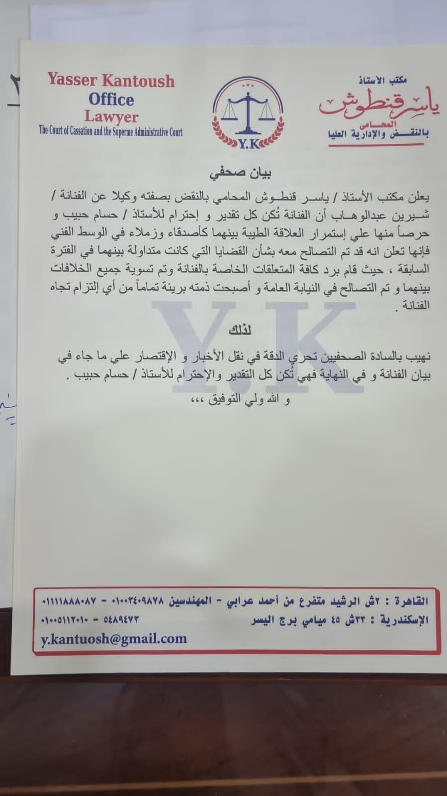 الميه هترجع لمجاريها .. أنباء عن عودة شيرين عبد الوهاب لحسام حبيب